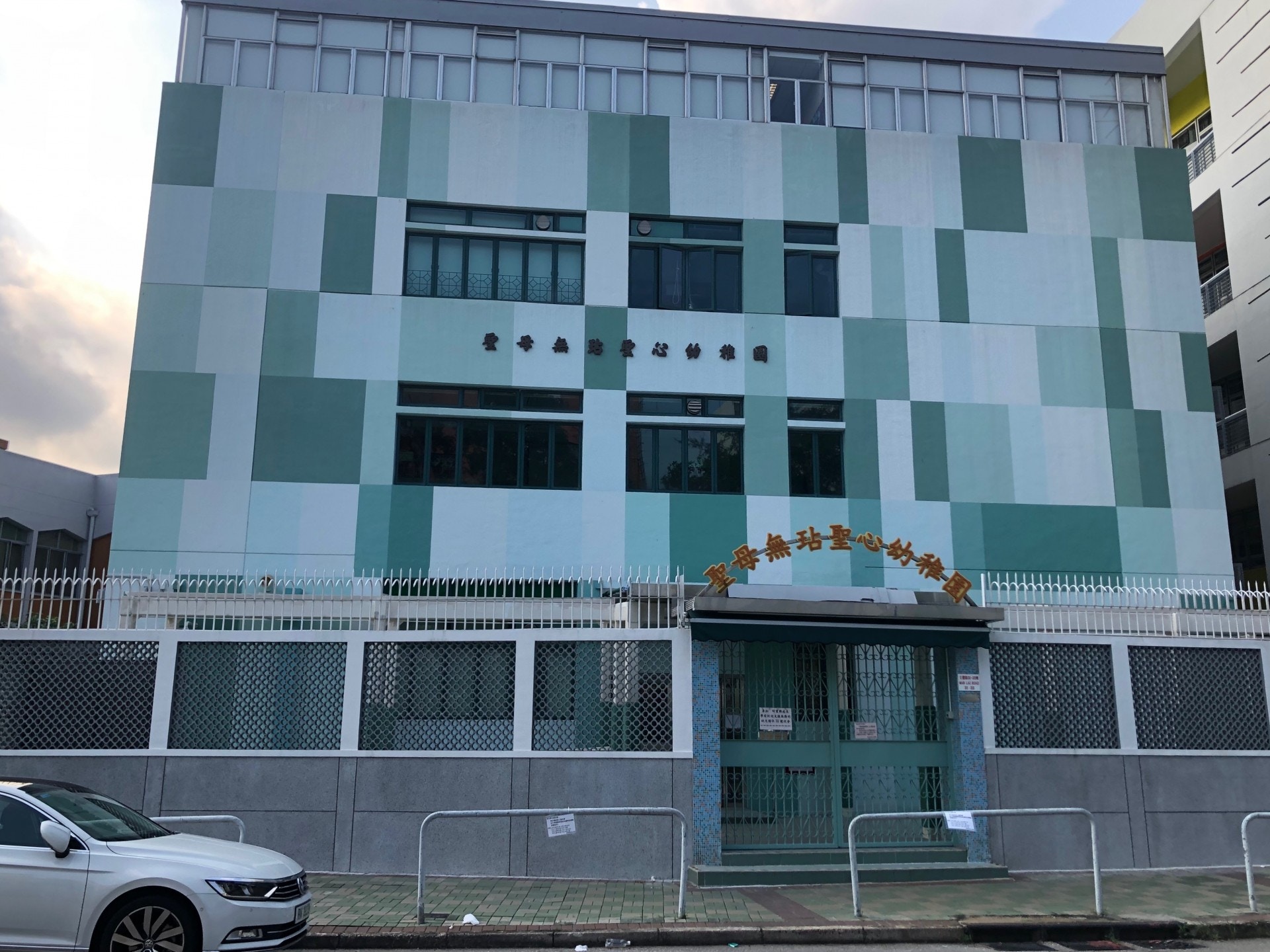 兩校爆急性腸胃炎　共79學童受影響　聖母無玷聖心幼稚園停課三日
