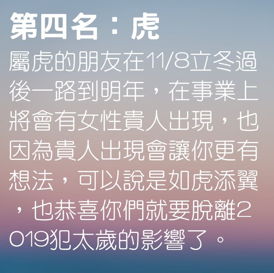 年四大好運生肖屬虎遇女貴人這個生肖更可能閃婚 香港01 開罐