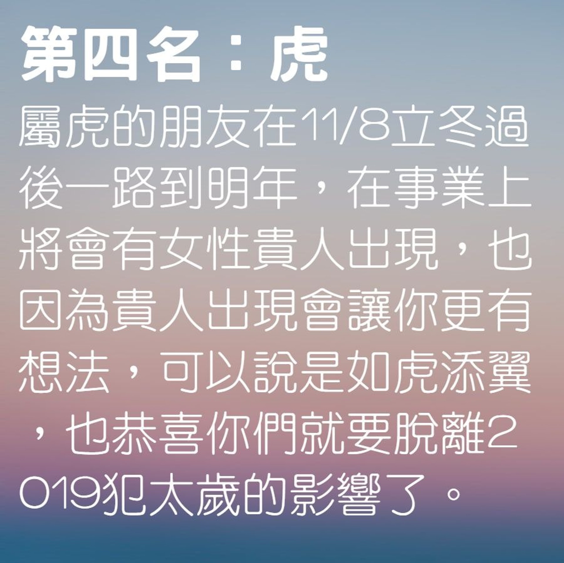 年四大好運生肖屬虎遇女貴人這個生肖更可能閃婚 香港01 開罐