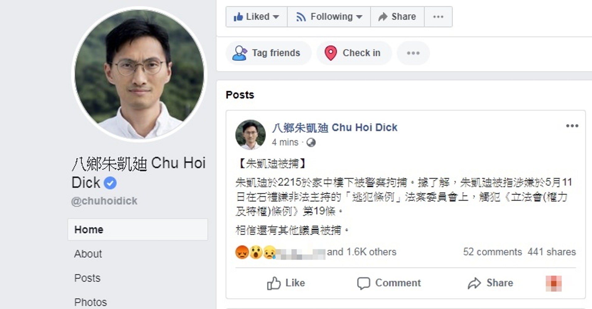 8月晚上消息,暫時只有朱凱迪確認已被拘捕,其餘六名議員則被預約拘捕。 8月晚上消息,暫時只有朱凱迪確認已被拘捕,其餘六名議員則被預約拘捕。