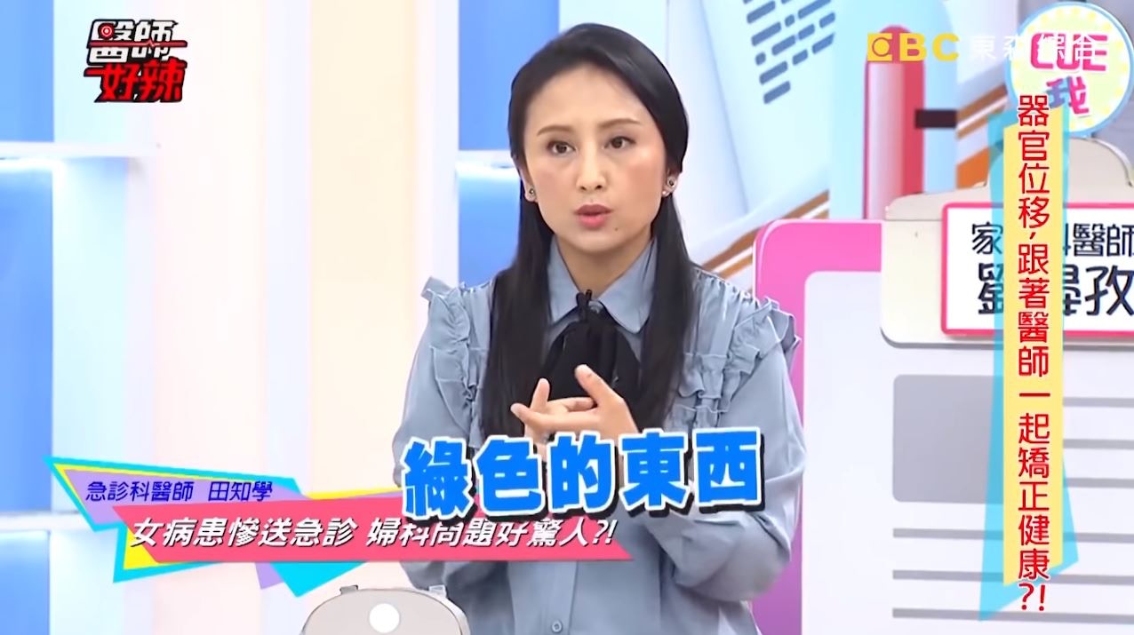 下體痛到沒法走路　台女身飄鹹魚味睇急診　陰道與子宮頸整個脫出