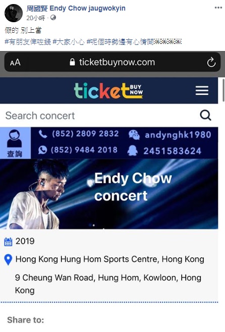 周國賢日前傳出「被開騷」，他昨日於Facebook出post闢謠：「假的，別上當！#有朋友俾咗錢 #大家小心 #呢個時勢邊有心情開」(網頁截圖)