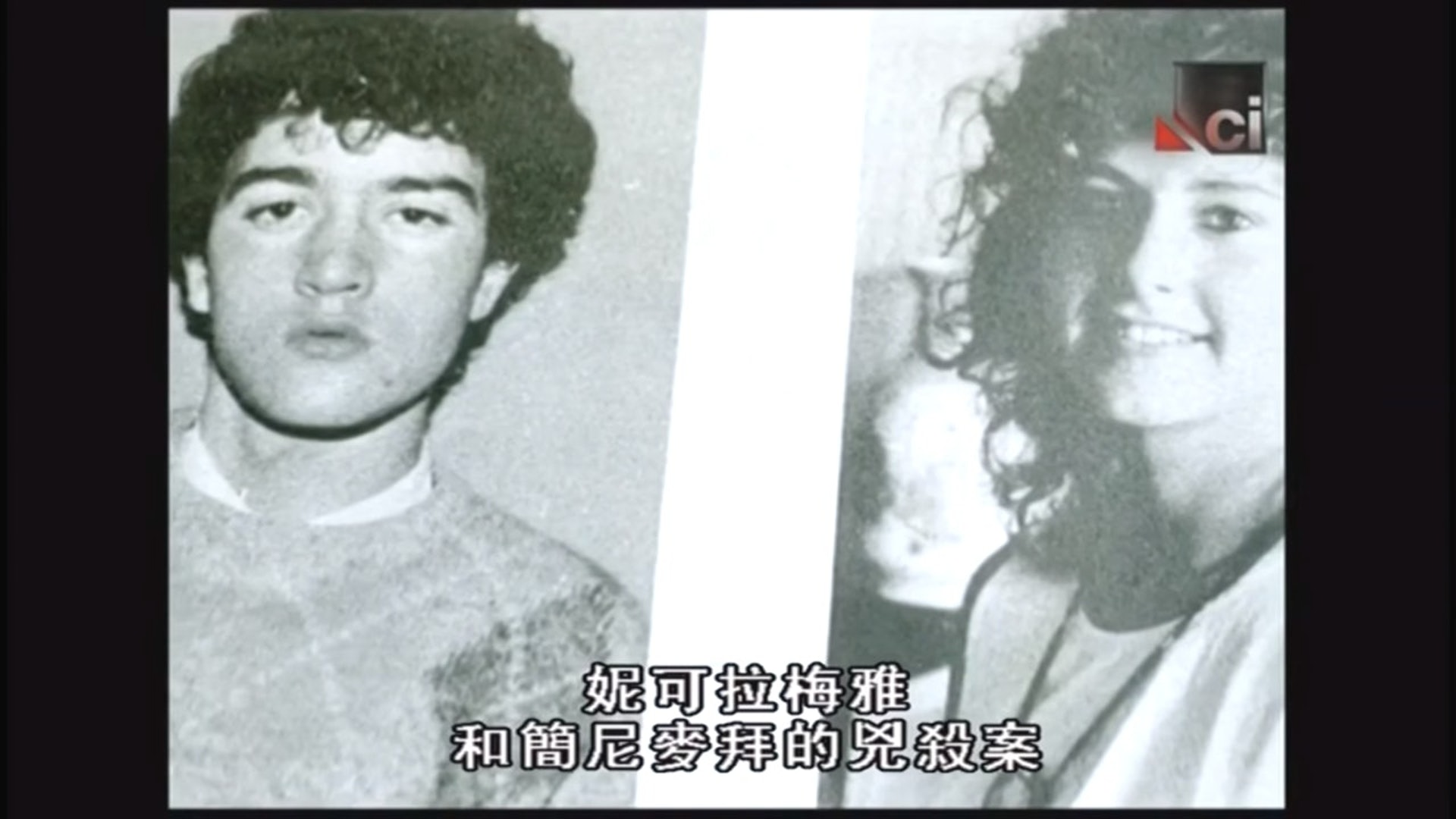 1985年寶馬山雙屍案當年轟動一時。(影片截圖) 1985年寶馬山雙屍案當年轟動一時。(影片截圖)