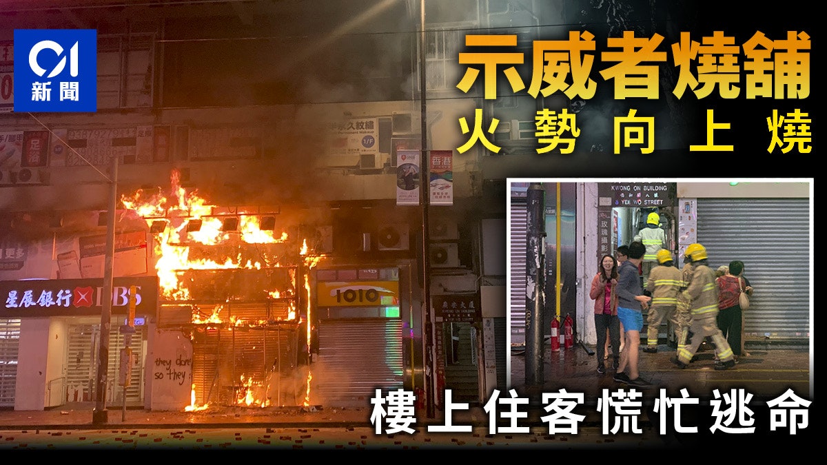 11.12三罷】銅鑼灣一地舖被焚燒濃煙攻上樓頂消防到場撲救