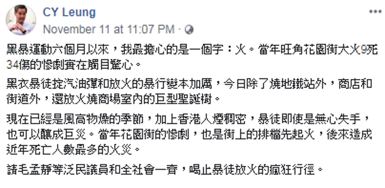 梁在周梁振英在周日(11日)曾提及示威者「放火燒商場室內的巨型聖誕樹」。 梁在周梁振英在周日(11日)曾提及示威者「放火燒商場室內的巨型聖誕樹」。