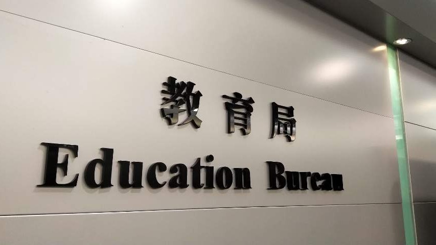 【11.14】教育局:全港學校續停課至周日 教大嶺大畢業禮延期 【11.14】教育局:全港學校續停課至周日 教大嶺大畢業禮延期