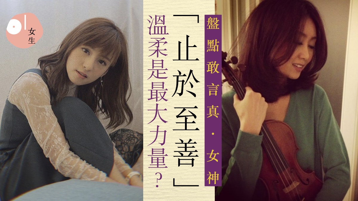 方健儀心「痛」母校fb刪帖文惹批評　中大盛產新聞小花你知幾多位