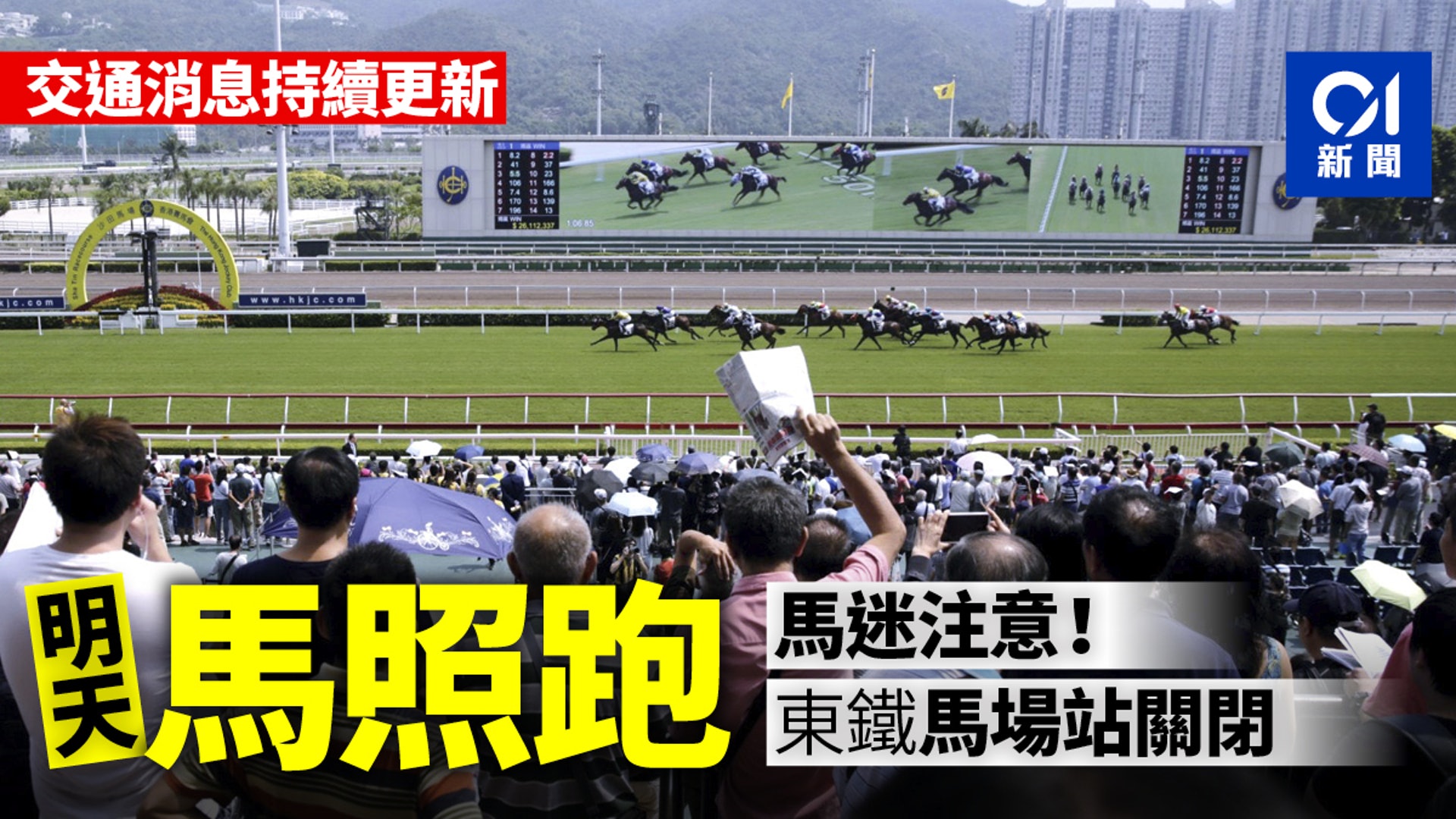 11月16日交通消息 港鐵周日晚10時收車大學及上水站續關閉 香港01 社會新聞 11月16日交通消息 港鐵周日晚10時收車大學及上水站續關閉 香港01 社會新聞