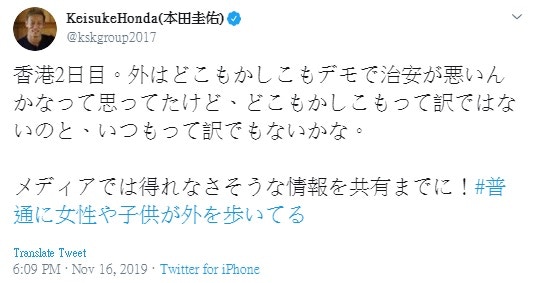 世界盃外圍賽 本田圭佑來港談示威 不覺得治安如外界說般差 香港01 即時體育