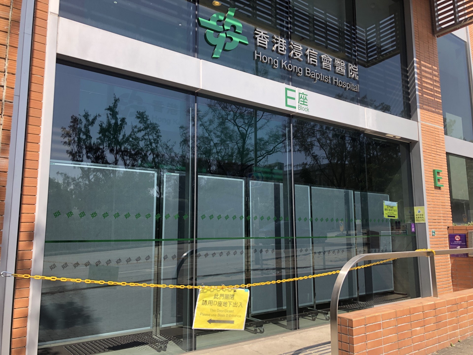 私院抗疫|浸會醫院輕症病人診所投入服務網上預約診金200元 私院抗疫|浸會醫院輕症病人診所投入服務網上預約診金200元