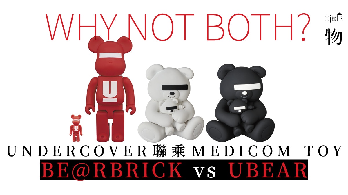 UNDERCOVER】再聯乘MEDICOM TOY BE@RBRICK、UBEAR誰是主角？