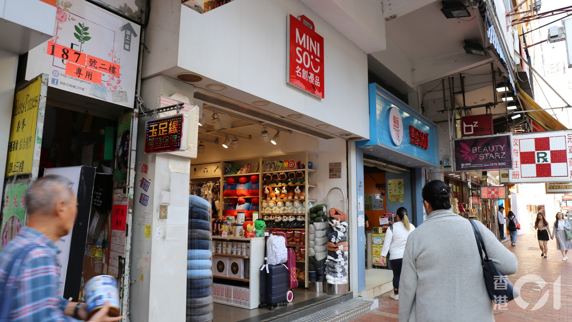 高盛削名創優品H股目標價至46元 並下調經調整純利預測 高盛削名創優品H股目標價至46元 並下調經調整純利預測