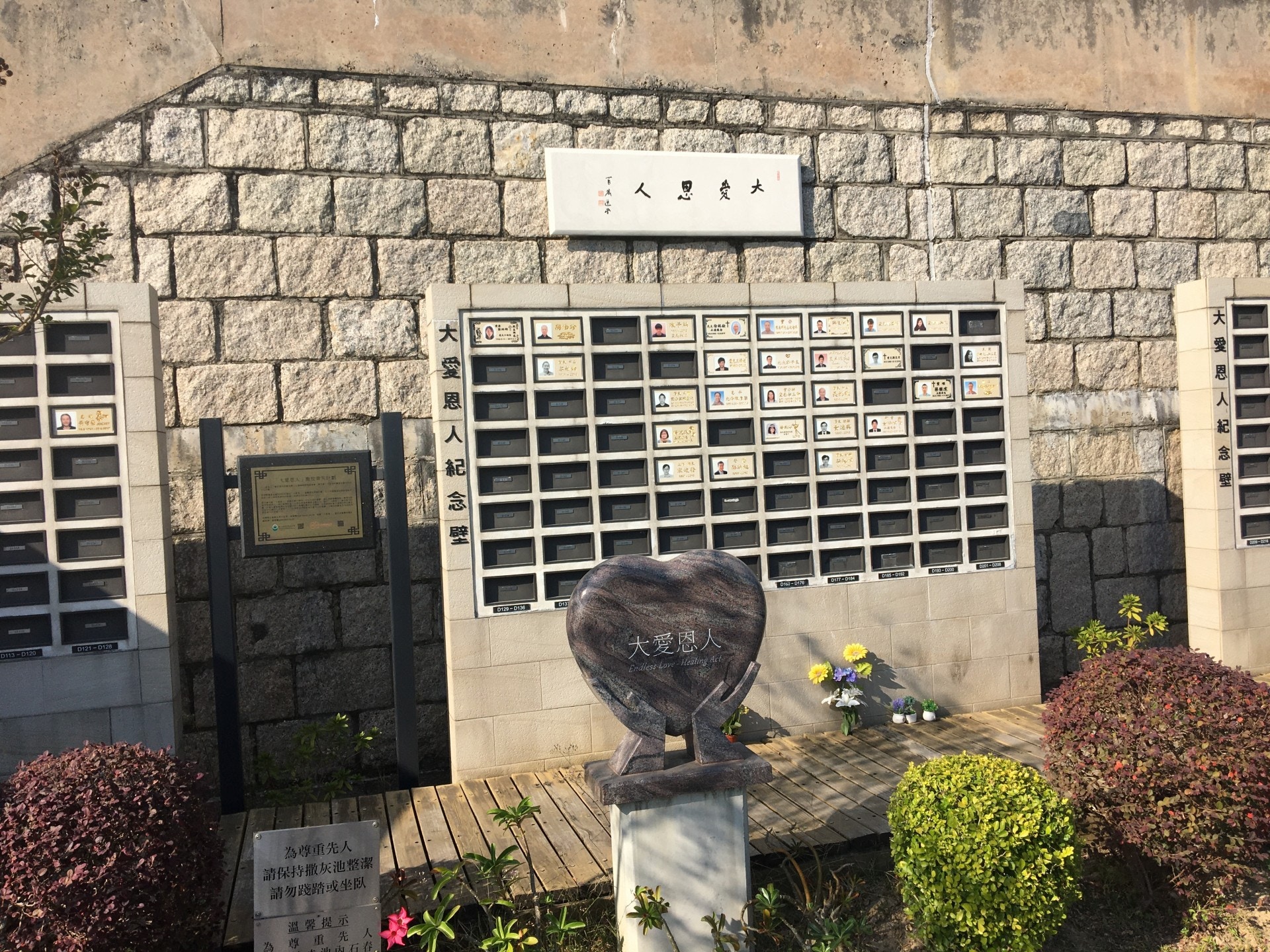 將軍澳墳場分別設有「無言老師」、「大體老師」及「大愛恩人」的紀念牌匾，表揚捐出遺體作醫學教育及推廣器官捐贈的死者。（李恩慈攝）