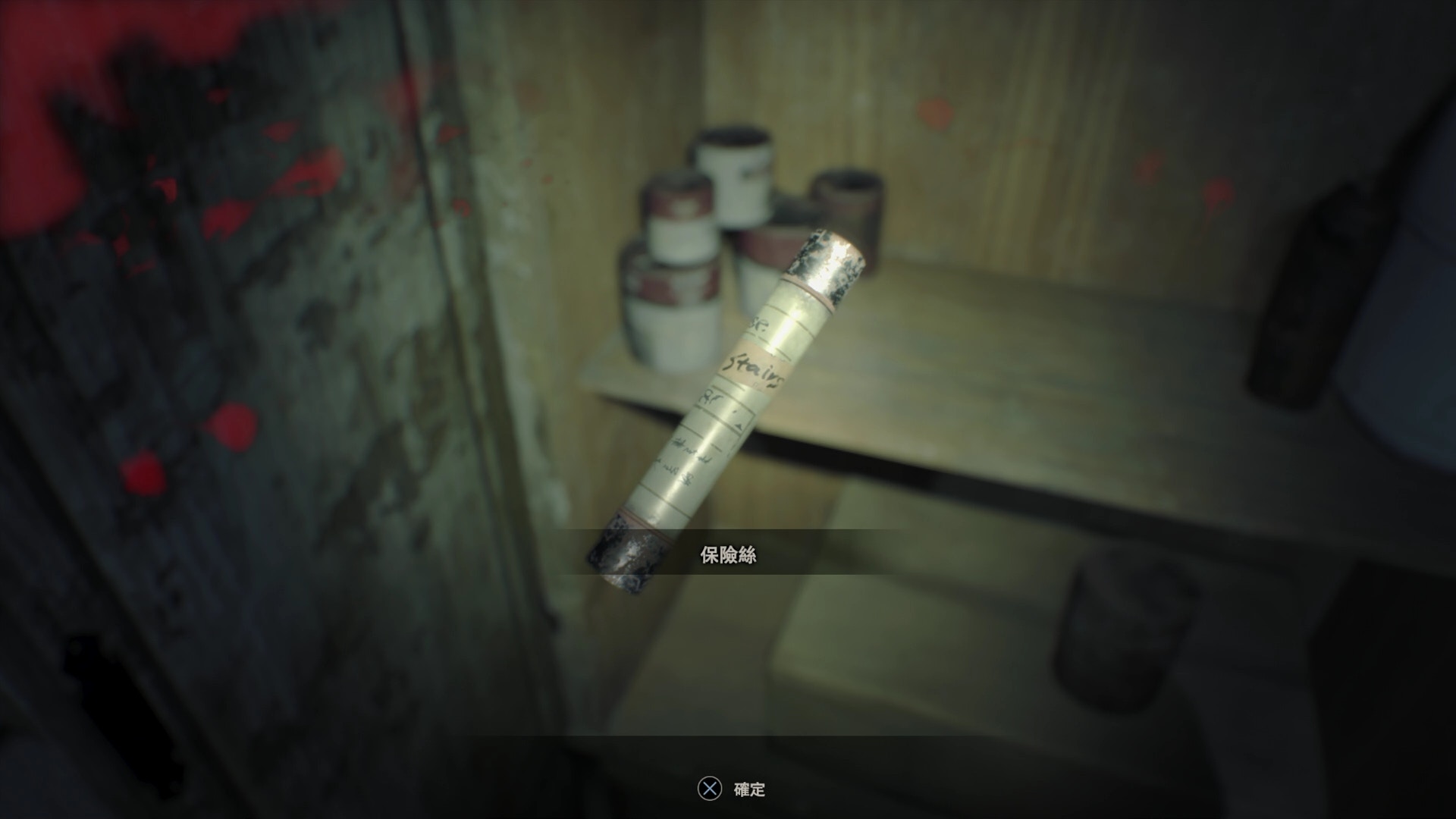 Biohazard 7攻略 生化危機7圖文爆機流程 上 序章至庭園 香港01 遊戲動漫