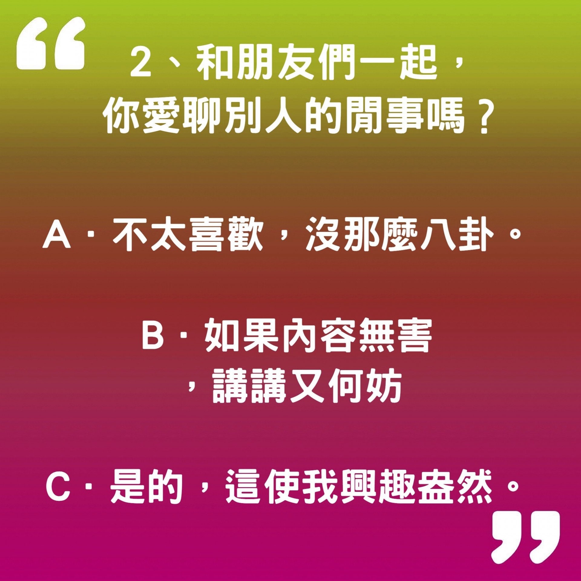 【心理測驗：你點解會變窮？】計分方式：A=3分，B=2分，C=1分（香港01製圖）