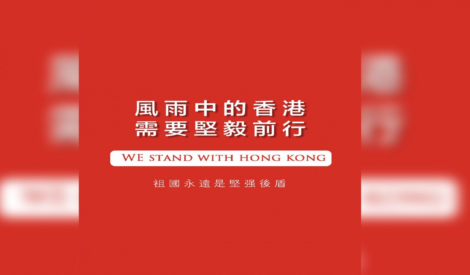 【區議會選舉】人民日報：暴力根源仍存在　愛國愛港人士應團結