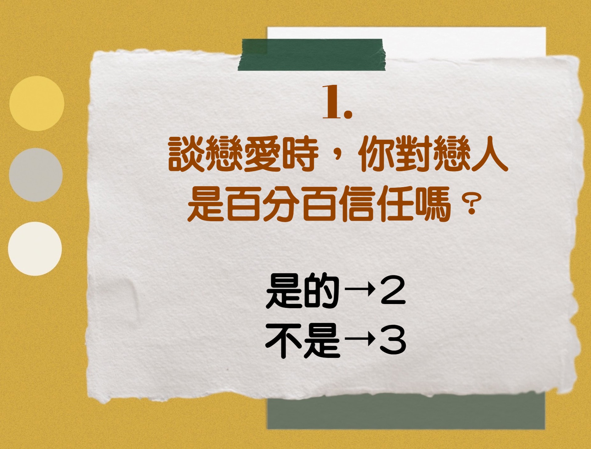 【心理測驗:你容易被愛情的花言巧語利用嗎?】(香港01製圖) 【心理測驗:你容易被愛情的花言巧語利用嗎?】(香港01製圖)