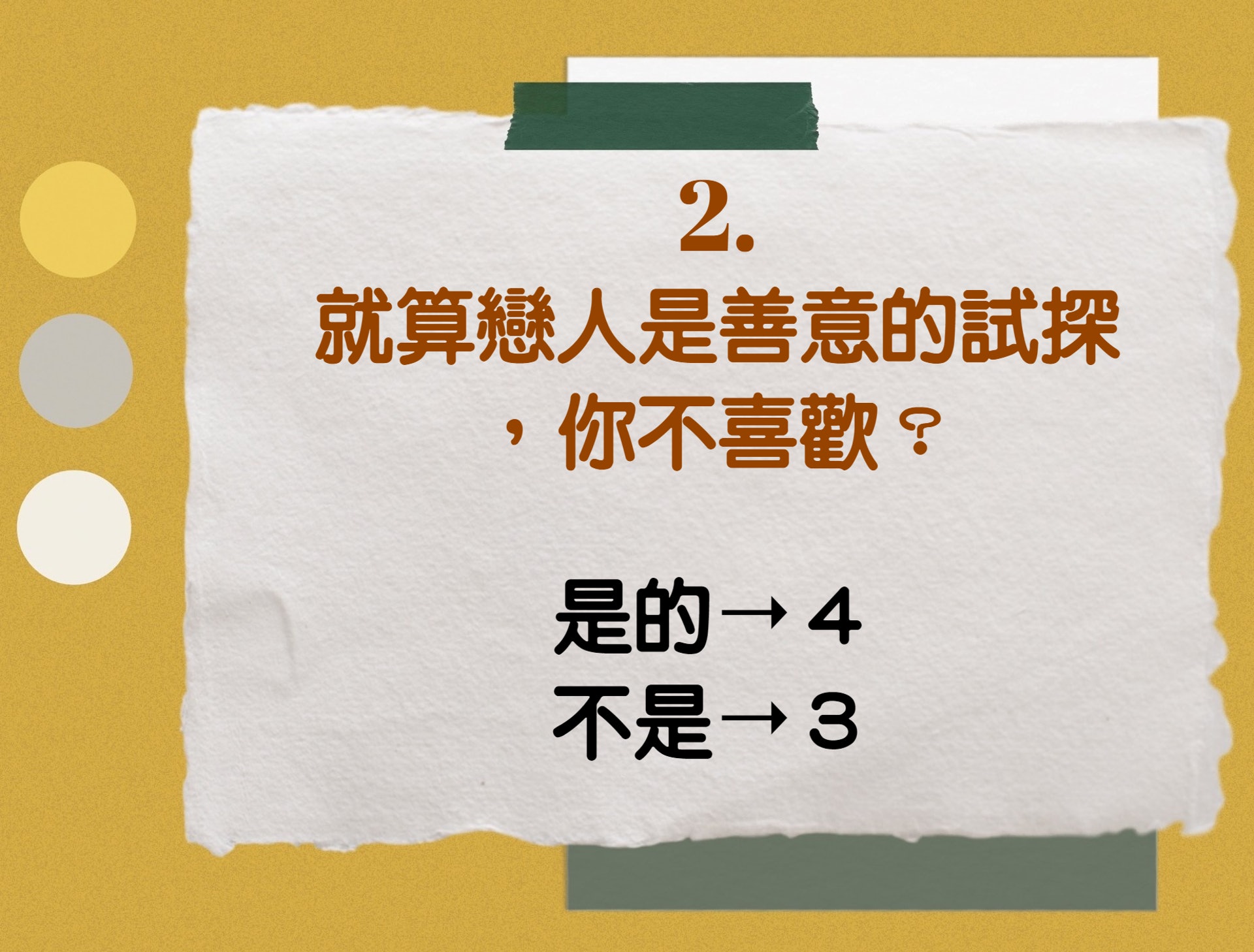 【心理測驗:你容易被愛情的花言巧語利用嗎?】(香港01製圖) 【心理測驗:你容易被愛情的花言巧語利用嗎?】(香港01製圖)