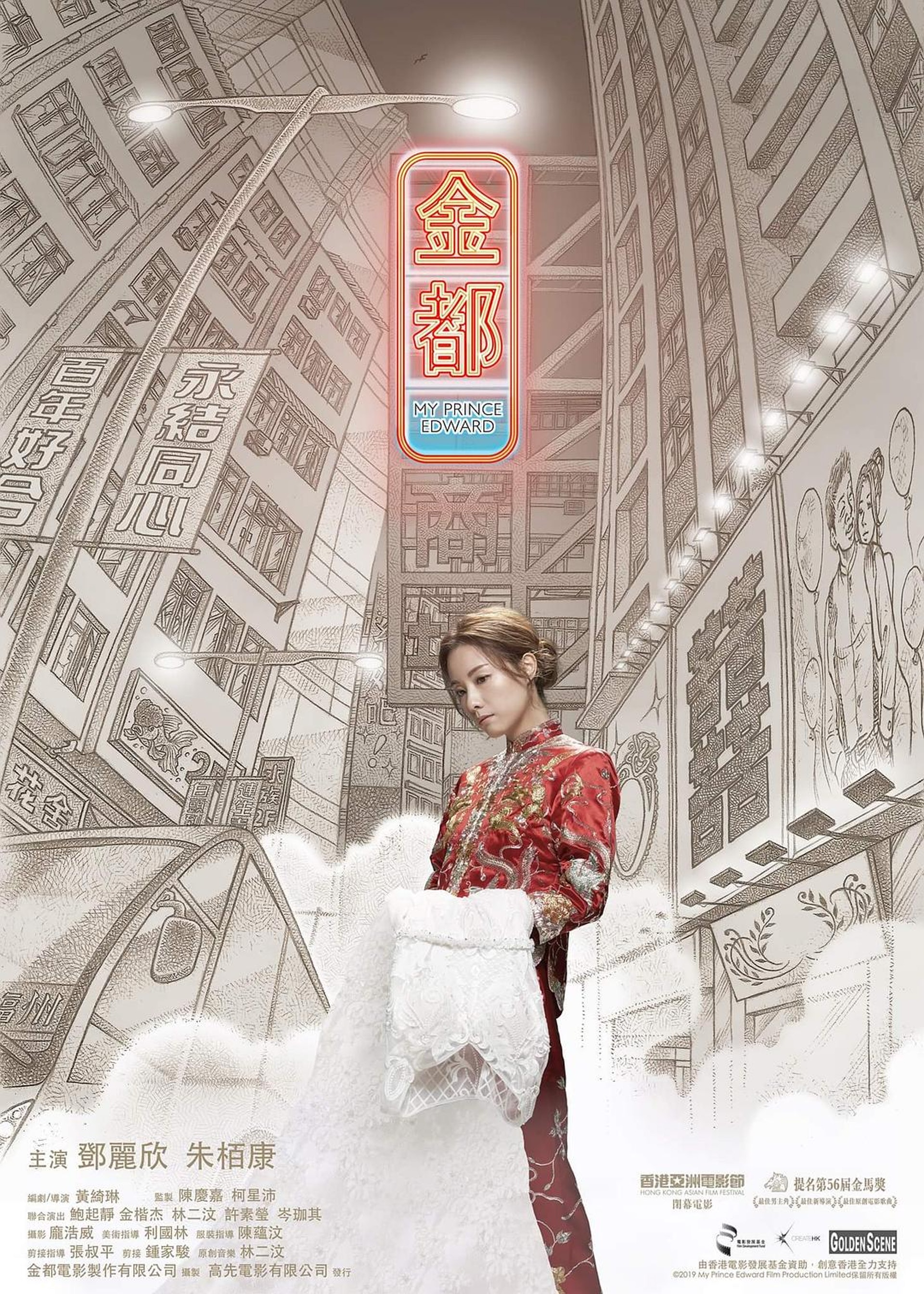 金都影評:香港前路猶如為自由誤墮「二次假結婚」岔路的女子?|香港01 ...