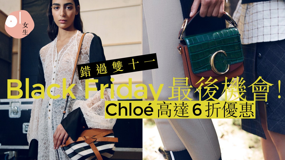 Chloe bag black friday hot sale