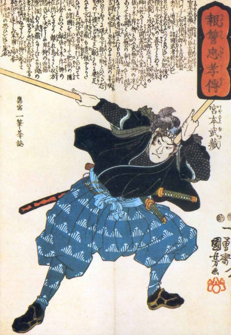 宮本武藏的畫像。（圖片擷取自：維基百科）