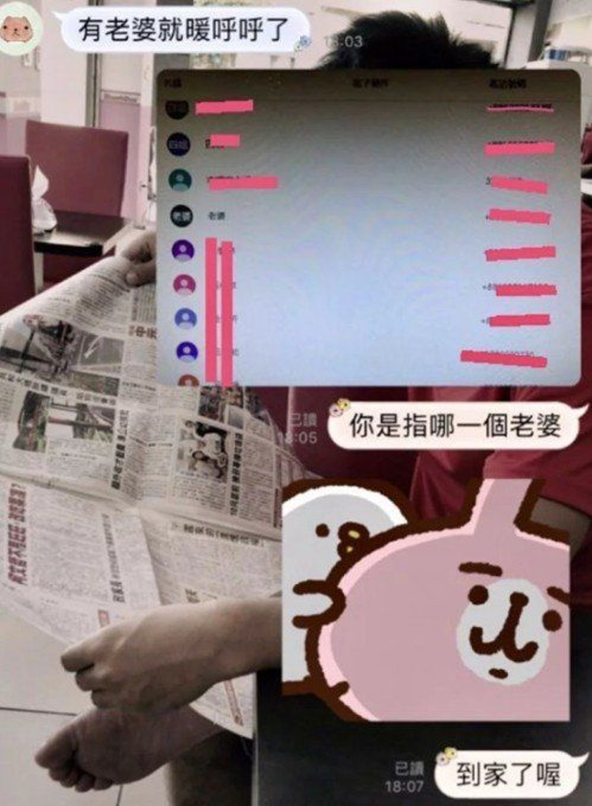 台男遭女友突擊檢查手機竟發現不存在的老婆真相與爸爸有關 台男遭女友突擊檢查手機竟發現不存在的老婆真相與爸爸有關