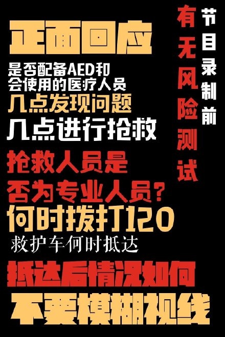有內地網民因為高以翔死亡事件後，自己整了圖片流傳在微博。（微博截圖）