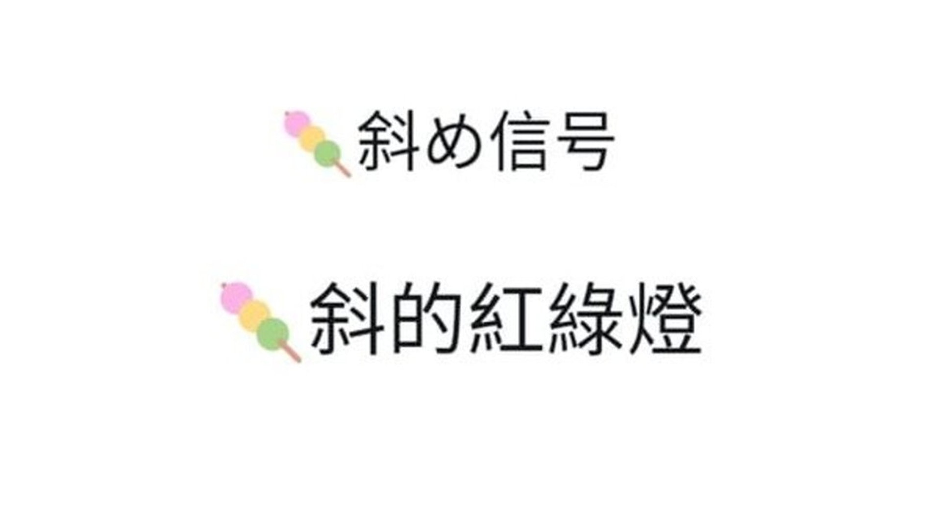 【拉脫維亞YouTuber神翻譯日本Emoji】(Twitter@ArturGalata) 【拉脫維亞YouTuber神翻譯日本Emoji】(Twitter@ArturGalata)