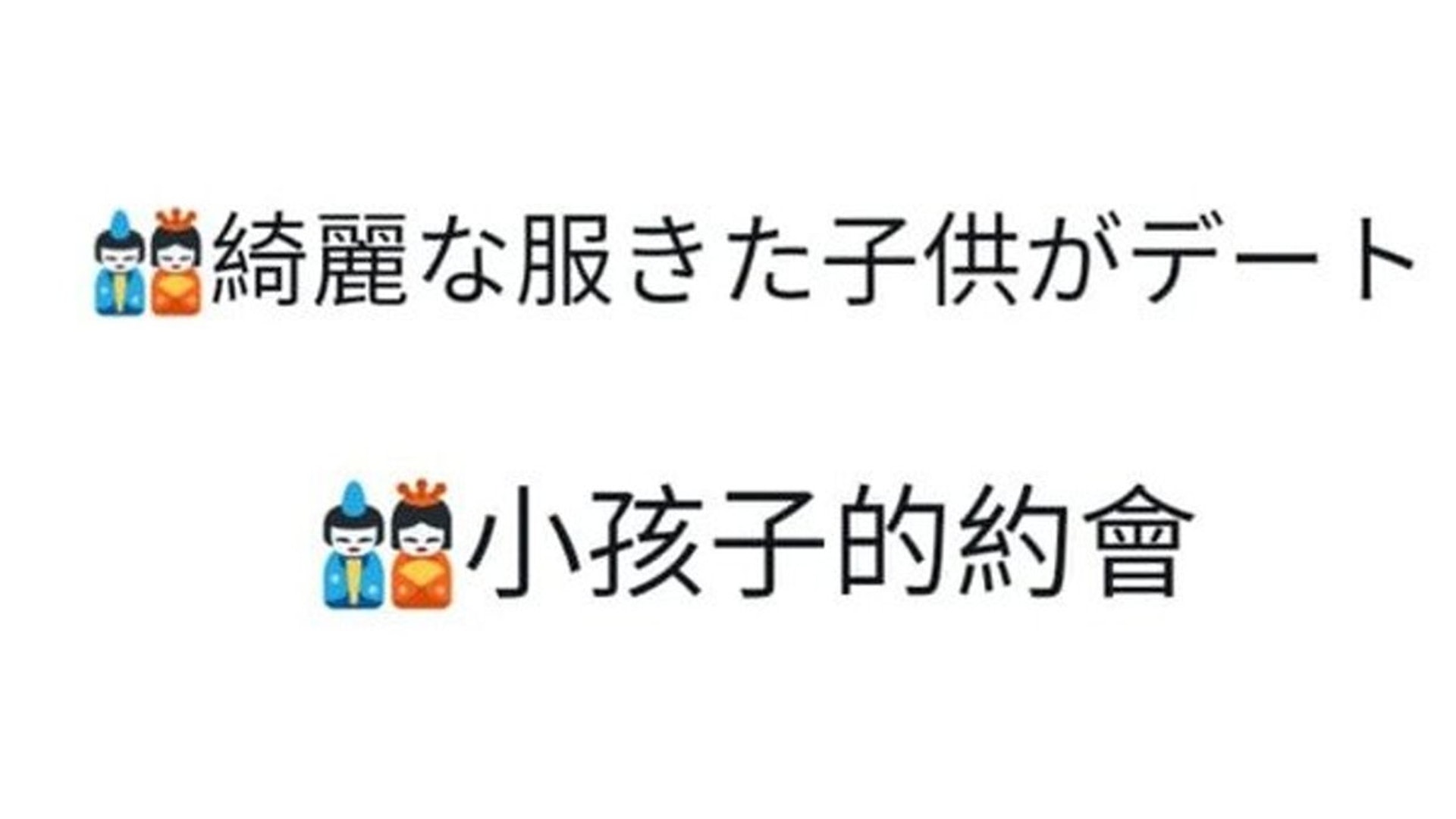 【拉脫維亞YouTuber神翻譯日本Emoji】(Twitter@ArturGalata) 【拉脫維亞YouTuber神翻譯日本Emoji】(Twitter@ArturGalata)