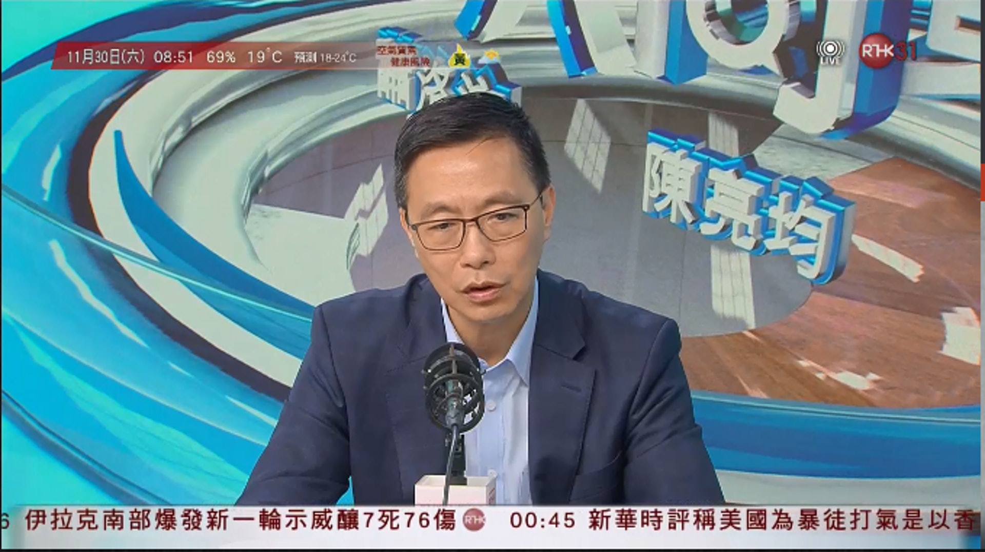 教育局局長楊潤雄今日出席港台節目《問責星期六》,他認為經過理大事件,大學在日後管理運作上可作改善。(港台節目截圖) 教育局局長楊潤雄今日出席港台節目《問責星期六》,他認為經過理大事件,大學在日後管理運作上可作改善。(港台節目截圖)