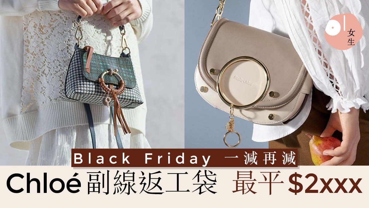 chloe bag black friday