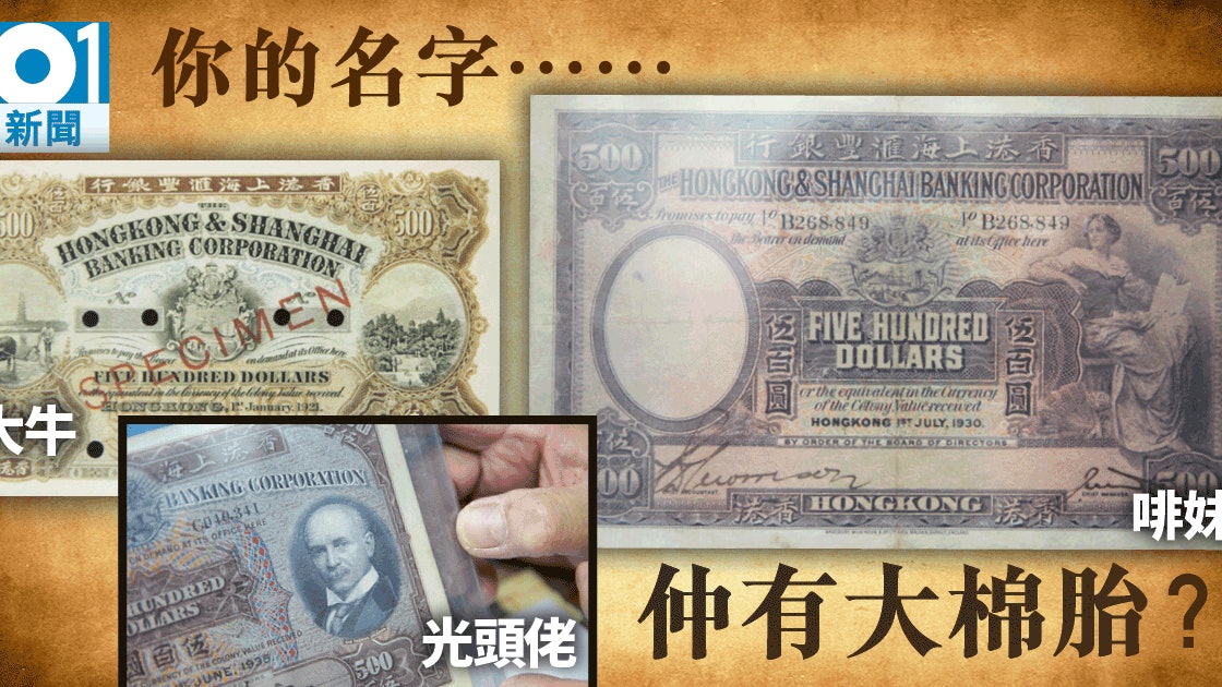 金牛失色 500元成最常用大額紙幣細數大牛名稱由來 香港01 社會新聞 金牛失色 500元成最常用大額紙幣細數大牛名稱由來 香港01 社會新聞