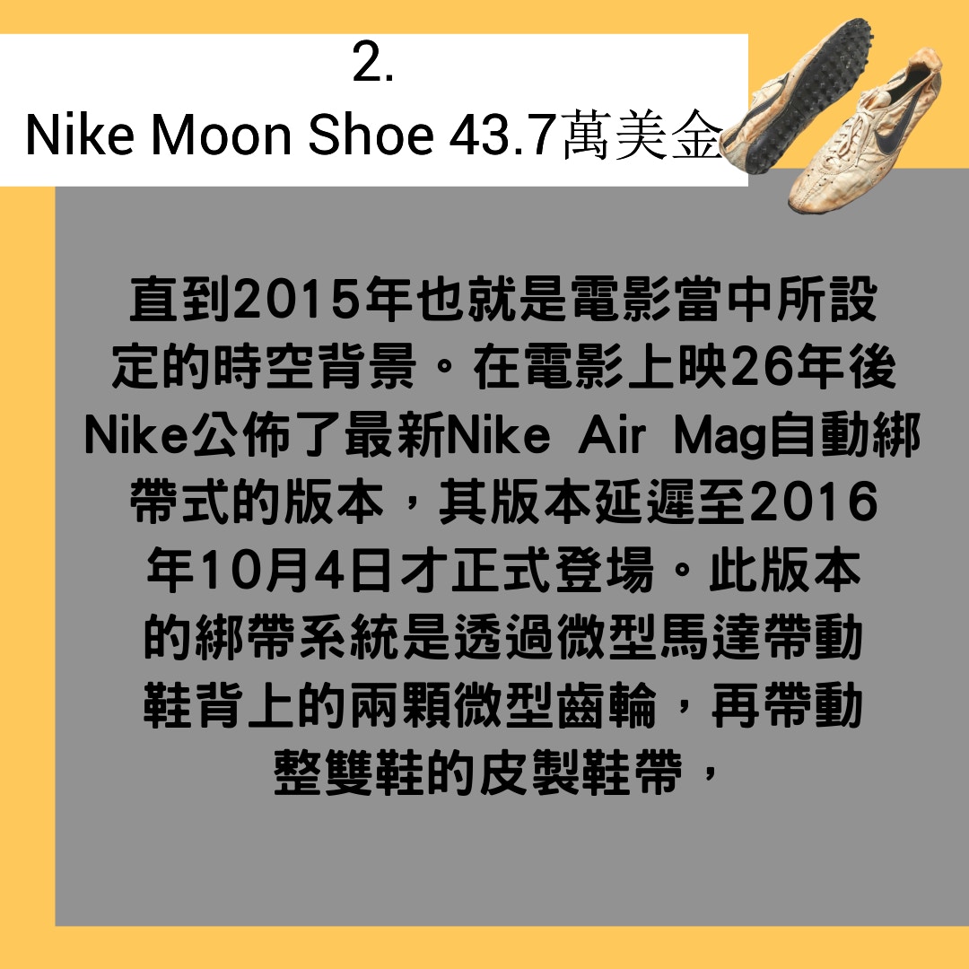 21年10大聯乘球鞋supreme Nike再現off White再推新款