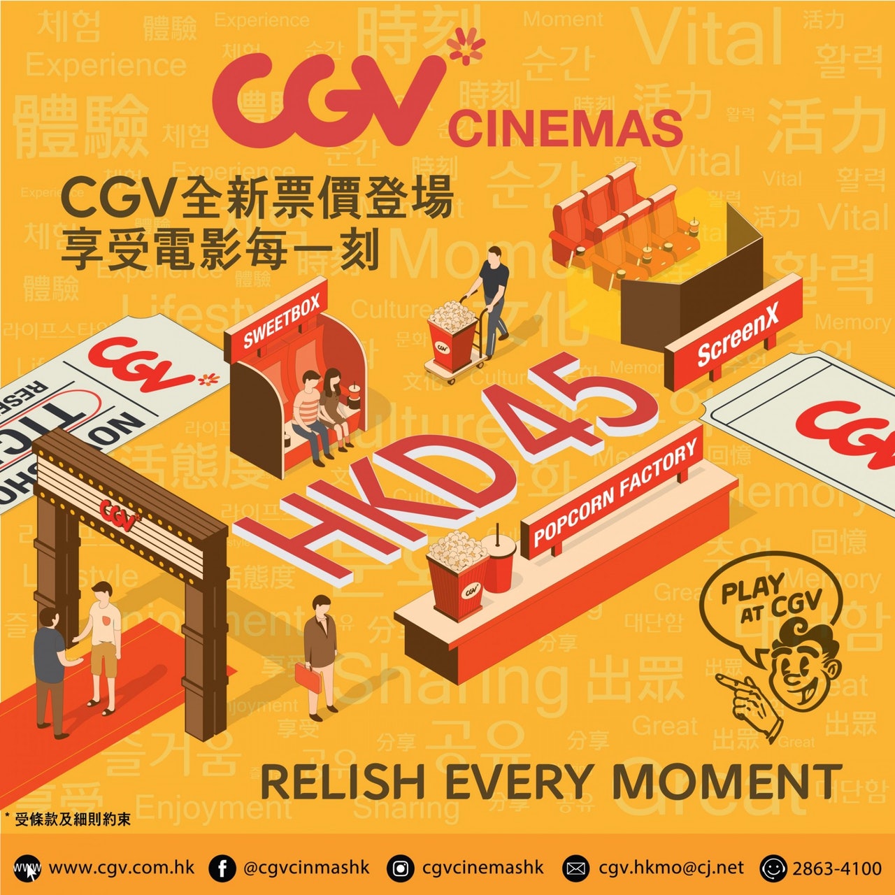 CGV昨日推出最新票價!(CGV Facebook圖片) CGV昨日推出最新票價!(CGV Facebook圖片)