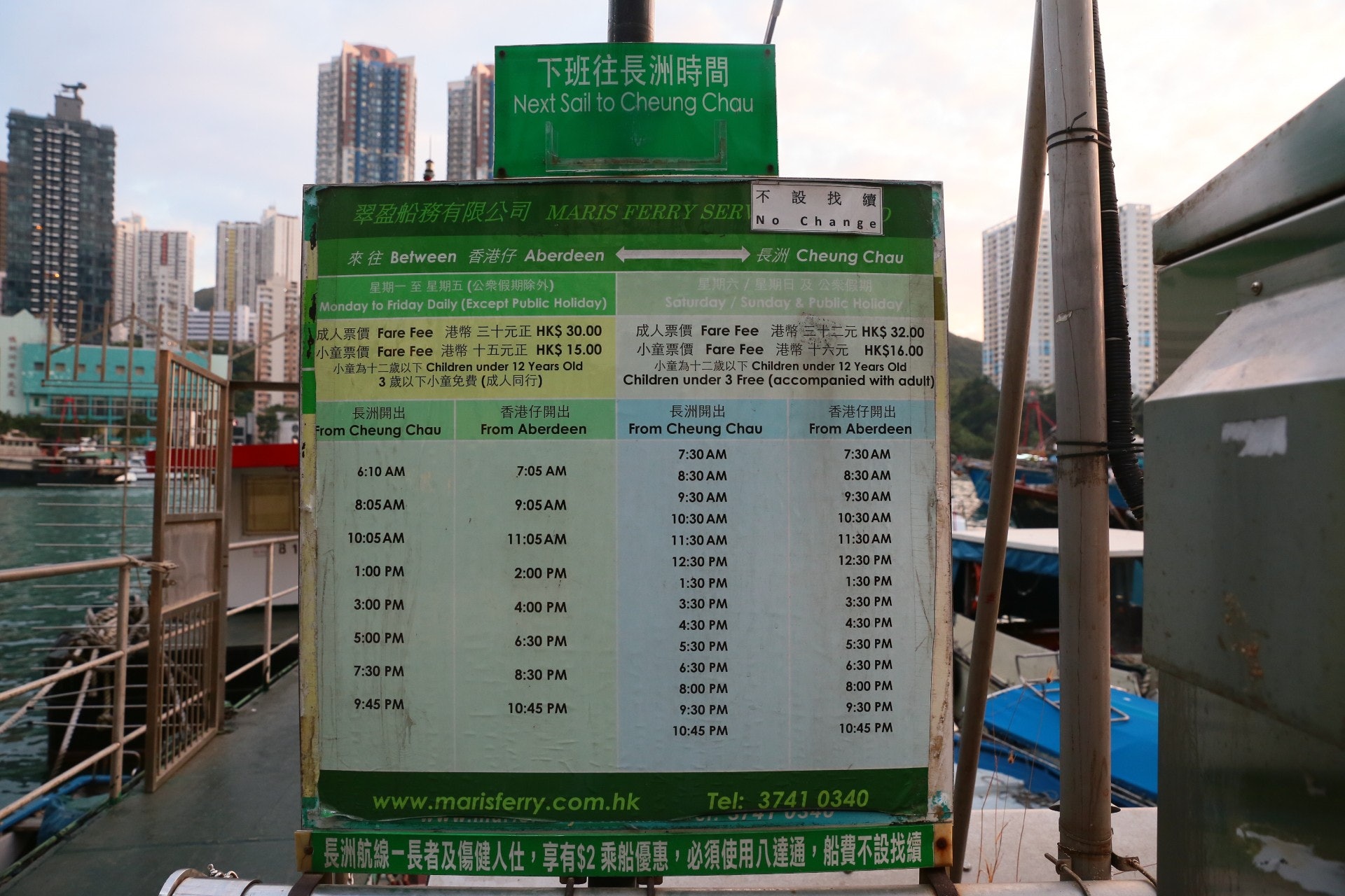 渡輪消息】香港仔長洲渡輪服務月底終止地區人士乘客望延續 渡輪消息】香港仔長洲渡輪服務月底終止地區人士乘客望延續