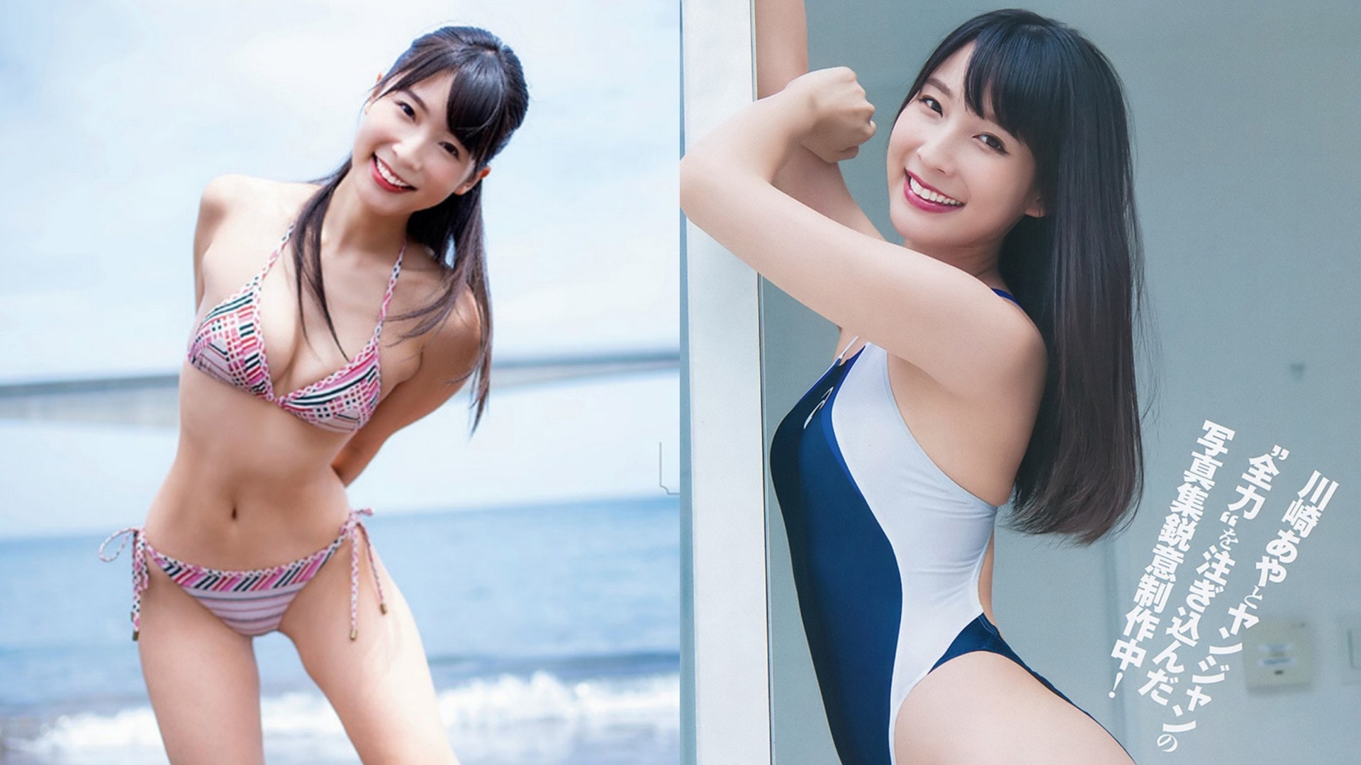 多圖 川崎綾引退前仍然敬業登雜誌封面曬終極水着 香港01 即時娛樂