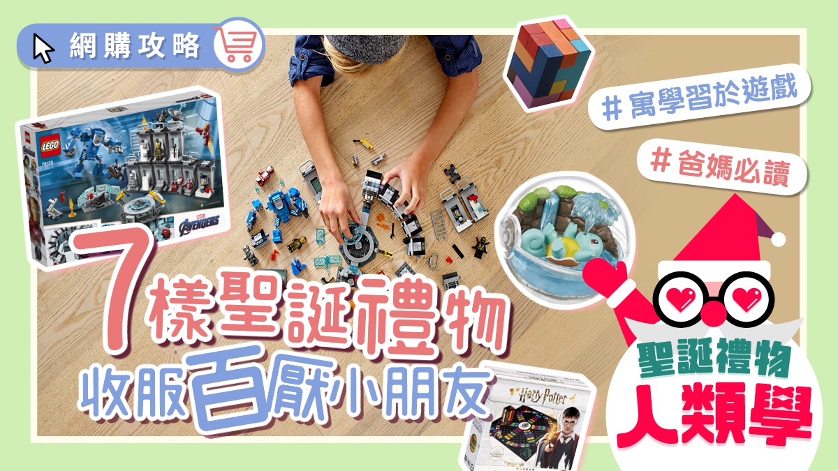 聖誕禮物2019 尖叫度爆錶 多款好玩創意小禮物收服百厭小朋友