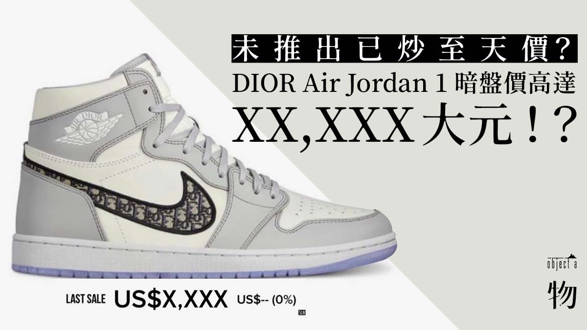 nike x dior jordan 1 price