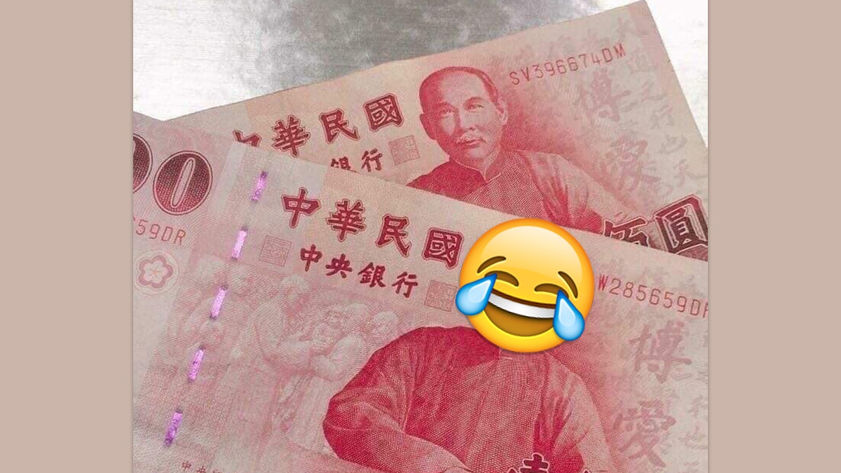 【趣一趣】台女分享「假鈔」 孫中山變臉少女風 網民:還裝可愛 【趣一趣】台女分享「假鈔」 孫中山變臉少女風 網民:還裝可愛