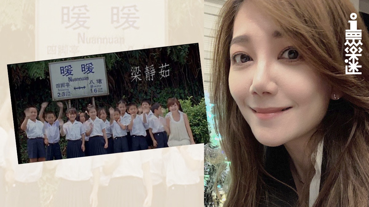 梁靜茹《暖暖》紅到成同名小學地下校歌?13年後應邀重返舊地獻唱