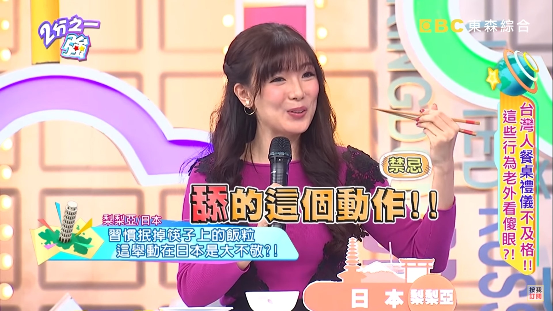 日本人食飯不能舔筷子,若然飯粒黏在筷子上,只能用手拿掉。(Youtube影片截圖) 日本人食飯不能舔筷子,若然飯粒黏在筷子上,只能用手拿掉。(Youtube影片截圖)