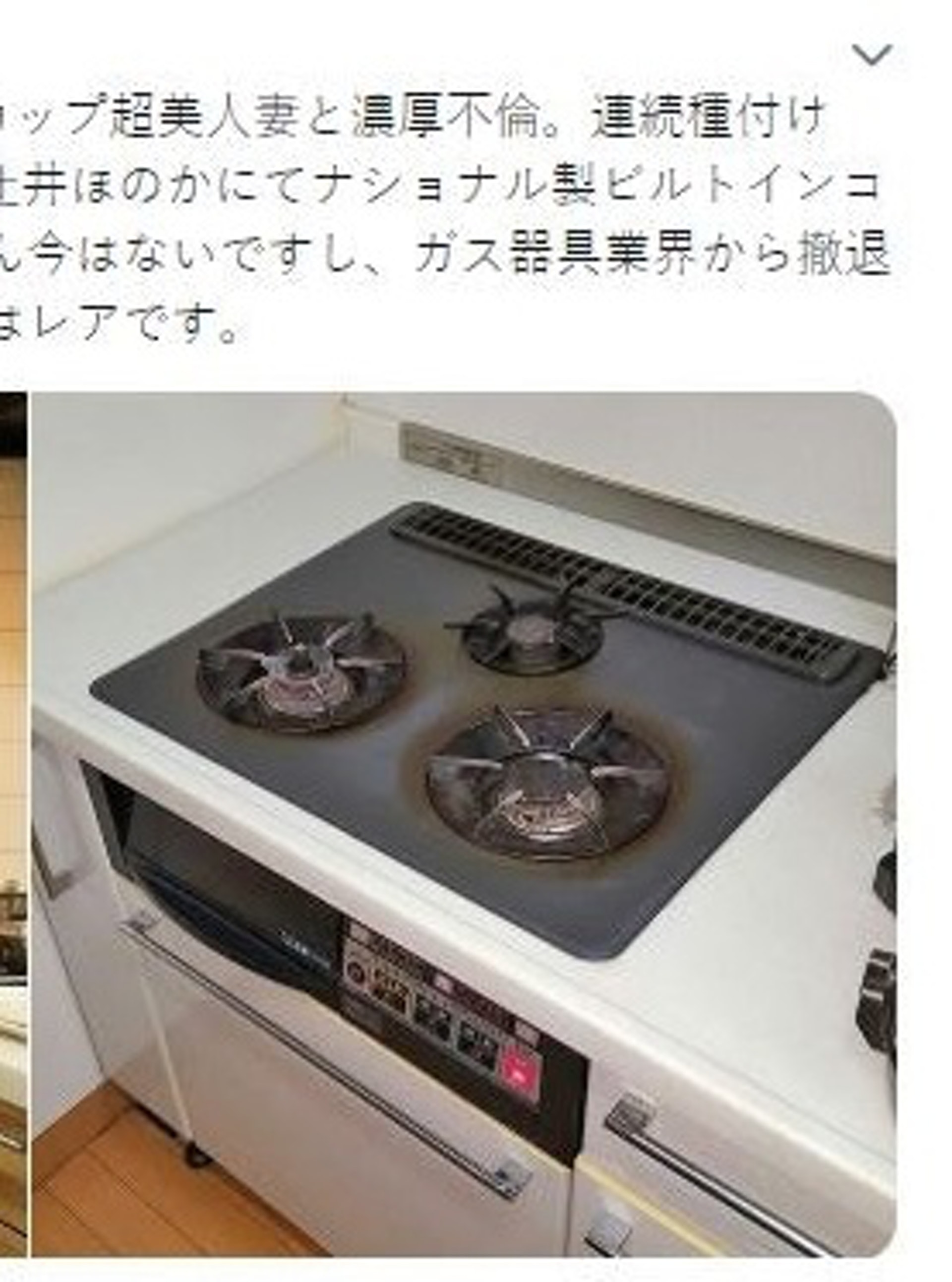 平常都會研究熱水爐的網友,看AV發現廚房有停產的媒氣爐,相當珍貴。(Twitter@kebiyama) 平常都會研究熱水爐的網友,看AV發現廚房有停產的媒氣爐,相當珍貴。(Twitter@kebiyama)