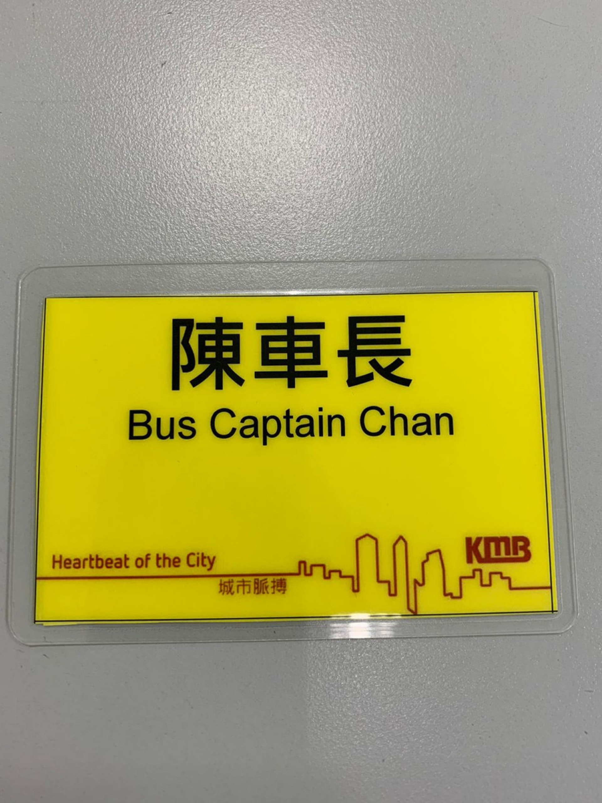 九巴公司將更換車長名牌的設計,新名牌上只會顯示職員名字及職位。(讀者提供) 九巴公司將更換車長名牌的設計,新名牌上只會顯示職員名字及職位。(讀者提供)