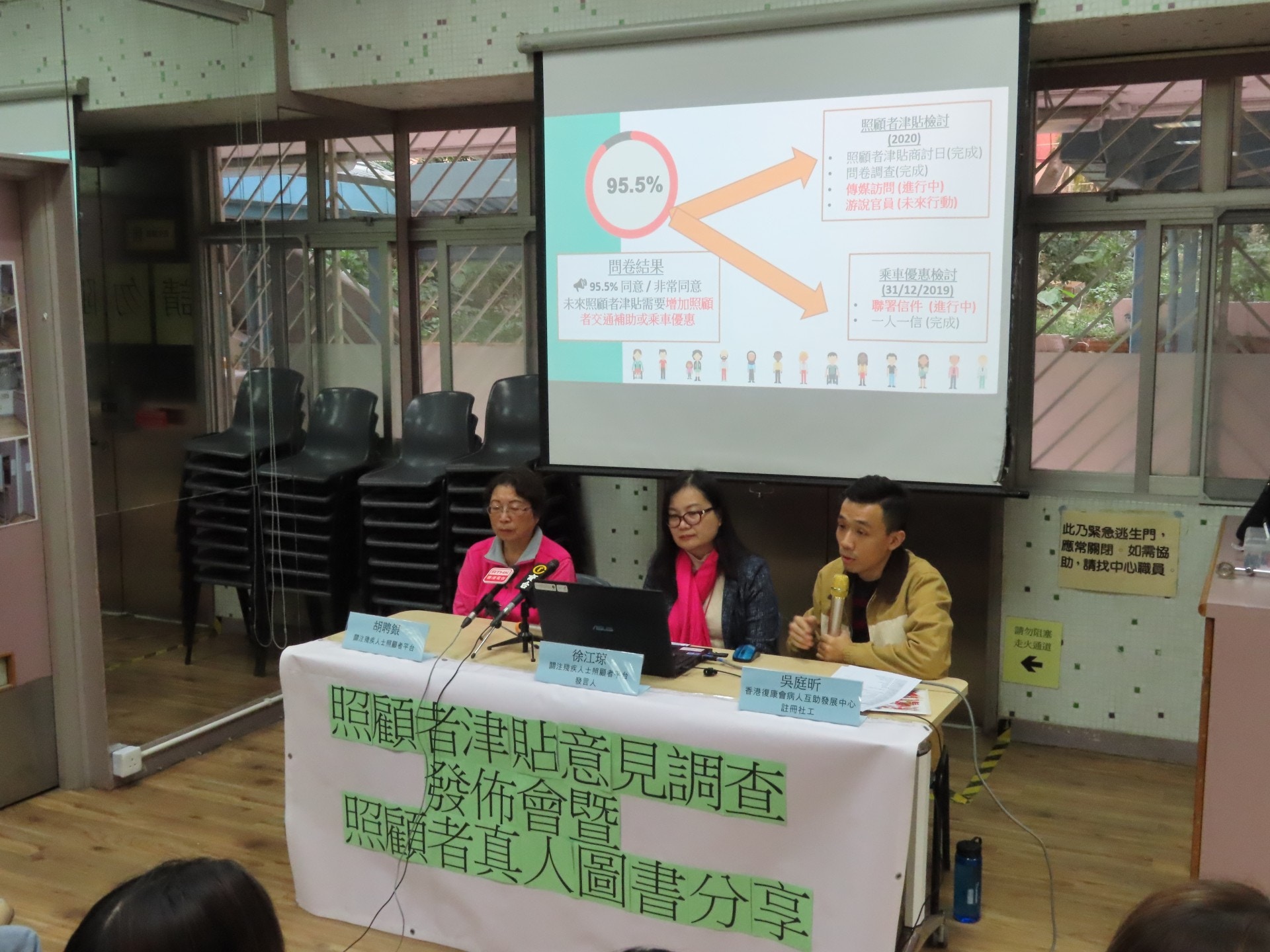 關注殘疾人士照顧者平台一項調查顯示，逾九成受訪者同意或非常同意照顧者津貼應該恆常化。（受訪者提供）