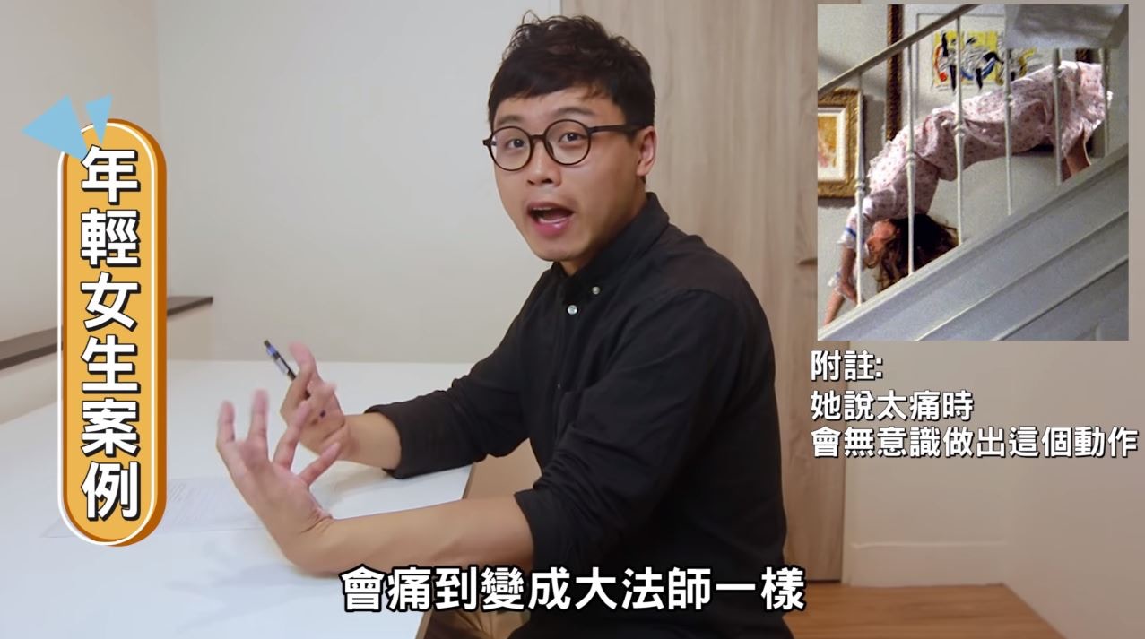 【健康百科】年輕台女手麻腳痺兼來經痛到暈　全因一個寫字壞習慣