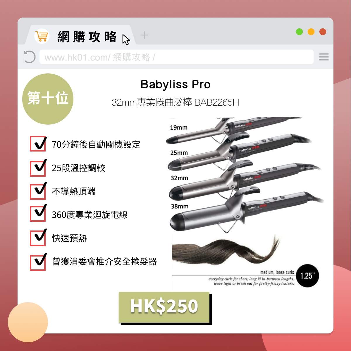 babyliss pro 360