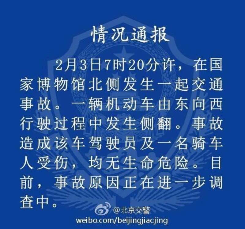 天安門前吉普車翻倒冒白煙吐火光圍觀者 爆炸了 香港01 中國