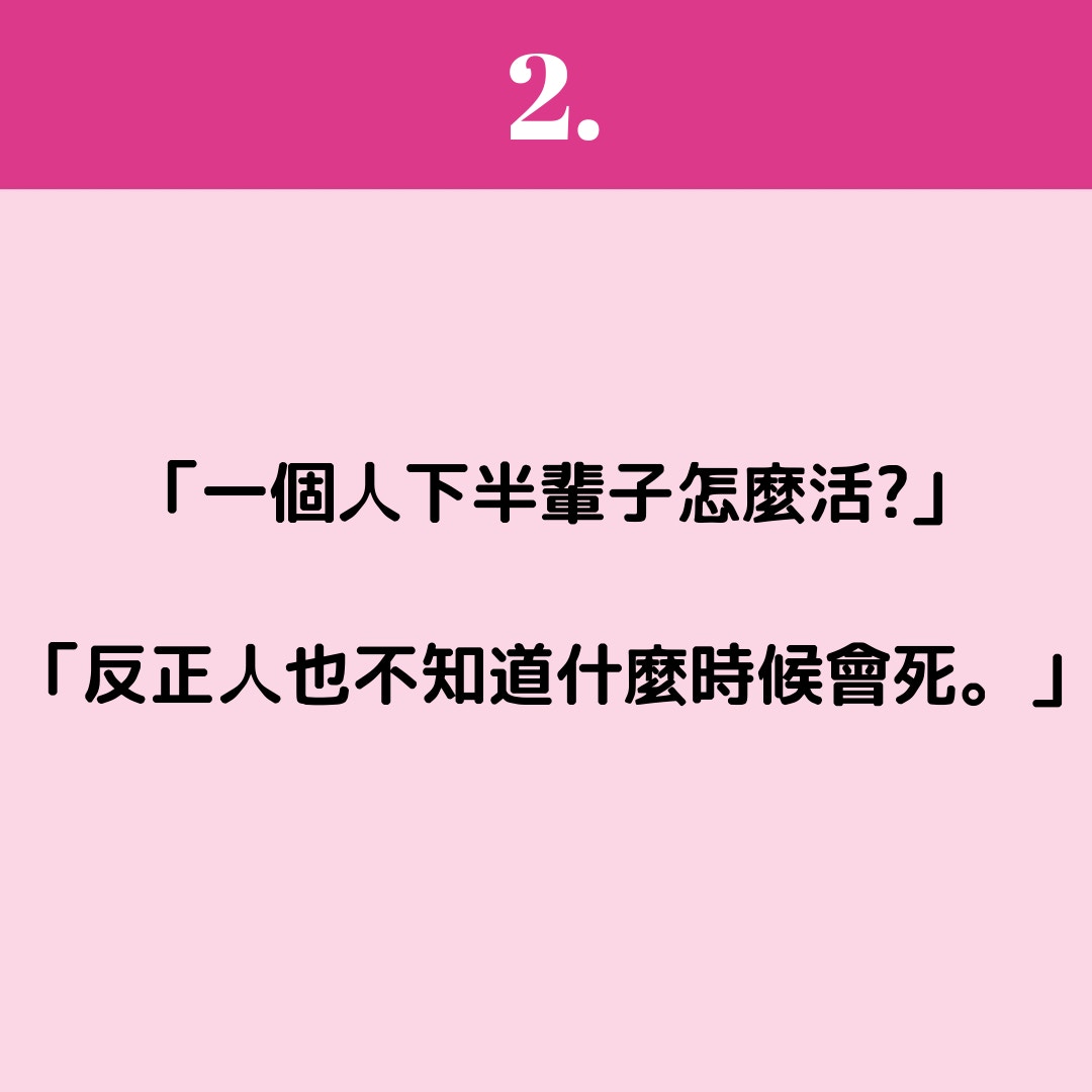 不能結婚的男人 阿部寬六句箴言 婚姻會讓權力減半義務加倍