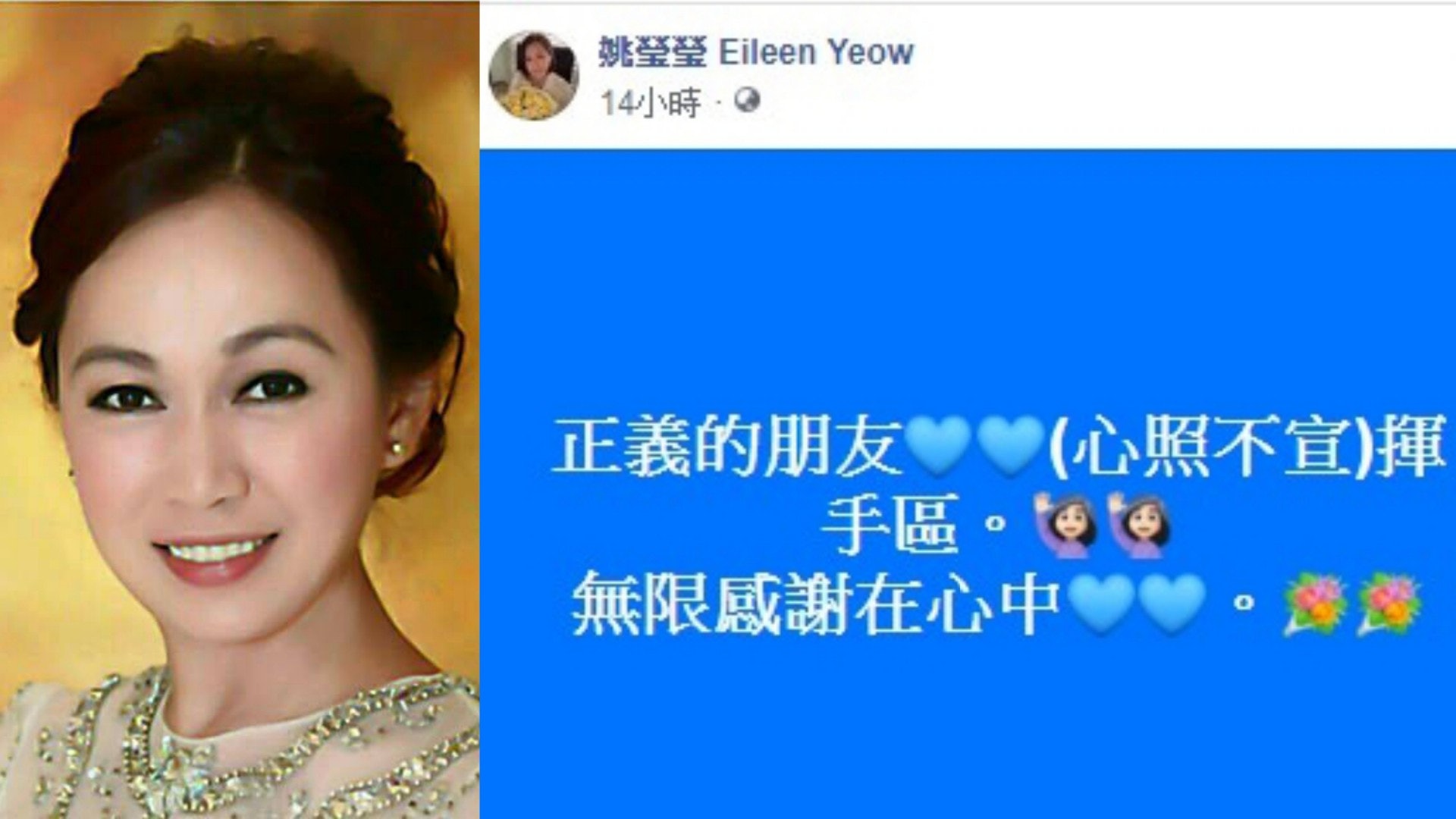 姚瑩瑩FB設揮手區惹爭議 品牌FB發聲明澄清:非本公司代言人 姚瑩瑩FB設揮手區惹爭議 品牌FB發聲明澄清:非本公司代言人
