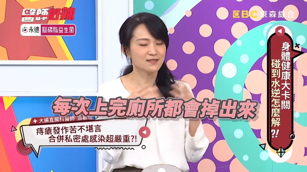 【健康百科】台女大便跌出「粉紅肉球」　塞不回去仲搞到咁...